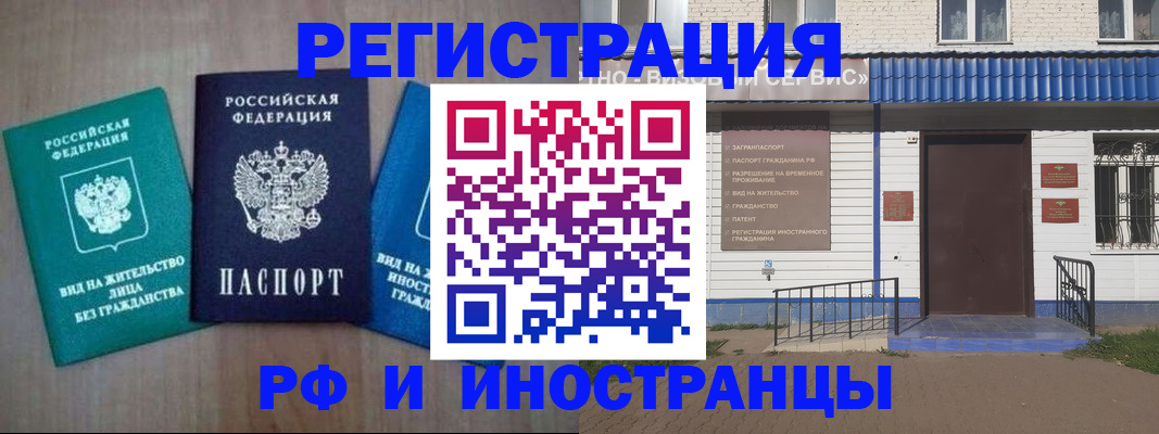 временная регистрация надежно в Козельске