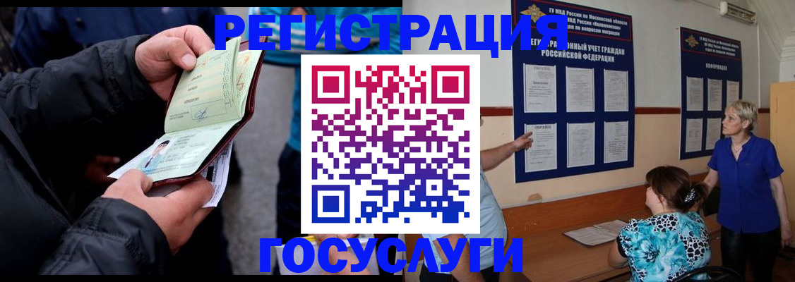 временная регистрация гарантия в Козельске