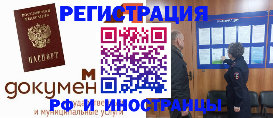временная регистрация поиск в Козельске