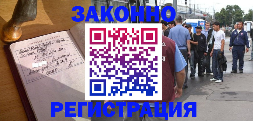 временная регистрация гарантия в Козельске
